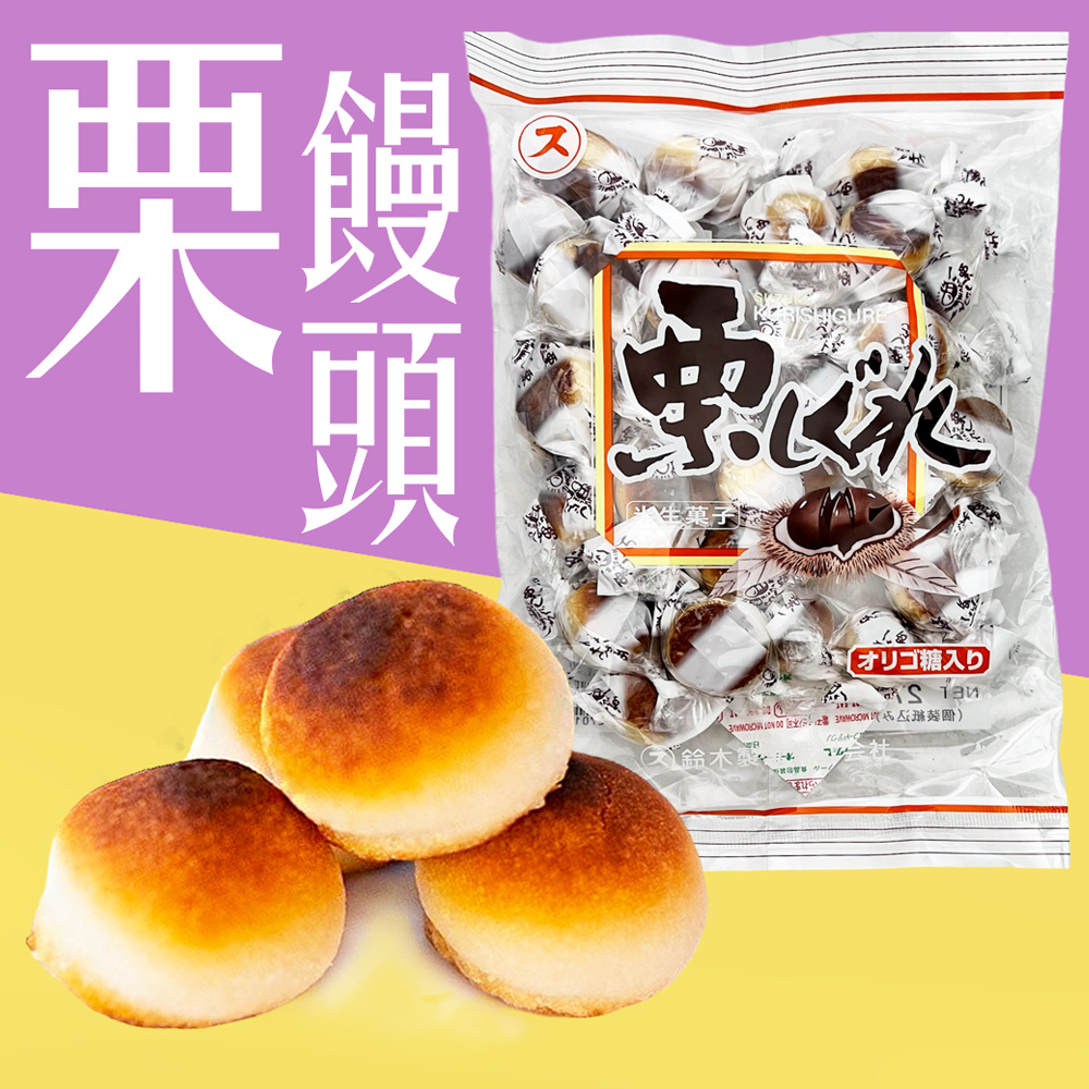 日本 鈴木製菓 栗饅頭 燒菓子 系列
