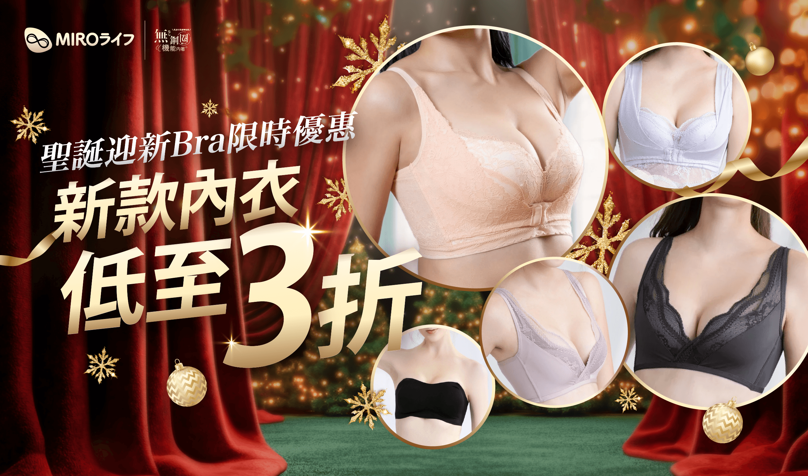 christmas flash sale