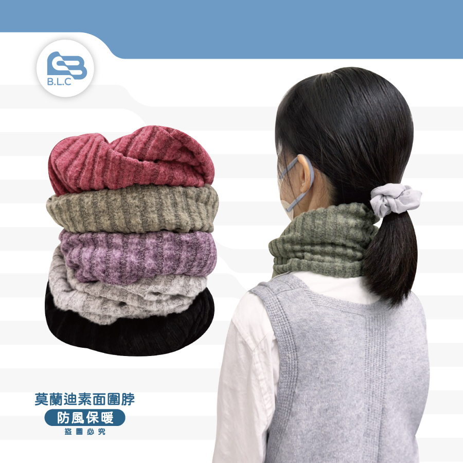 205莫蘭迪素面脖套0100