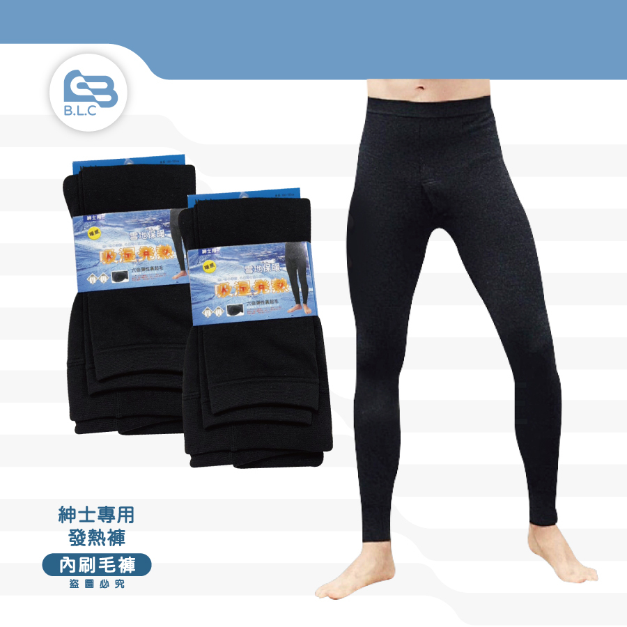 075紳士專用發熱九分褲506-17