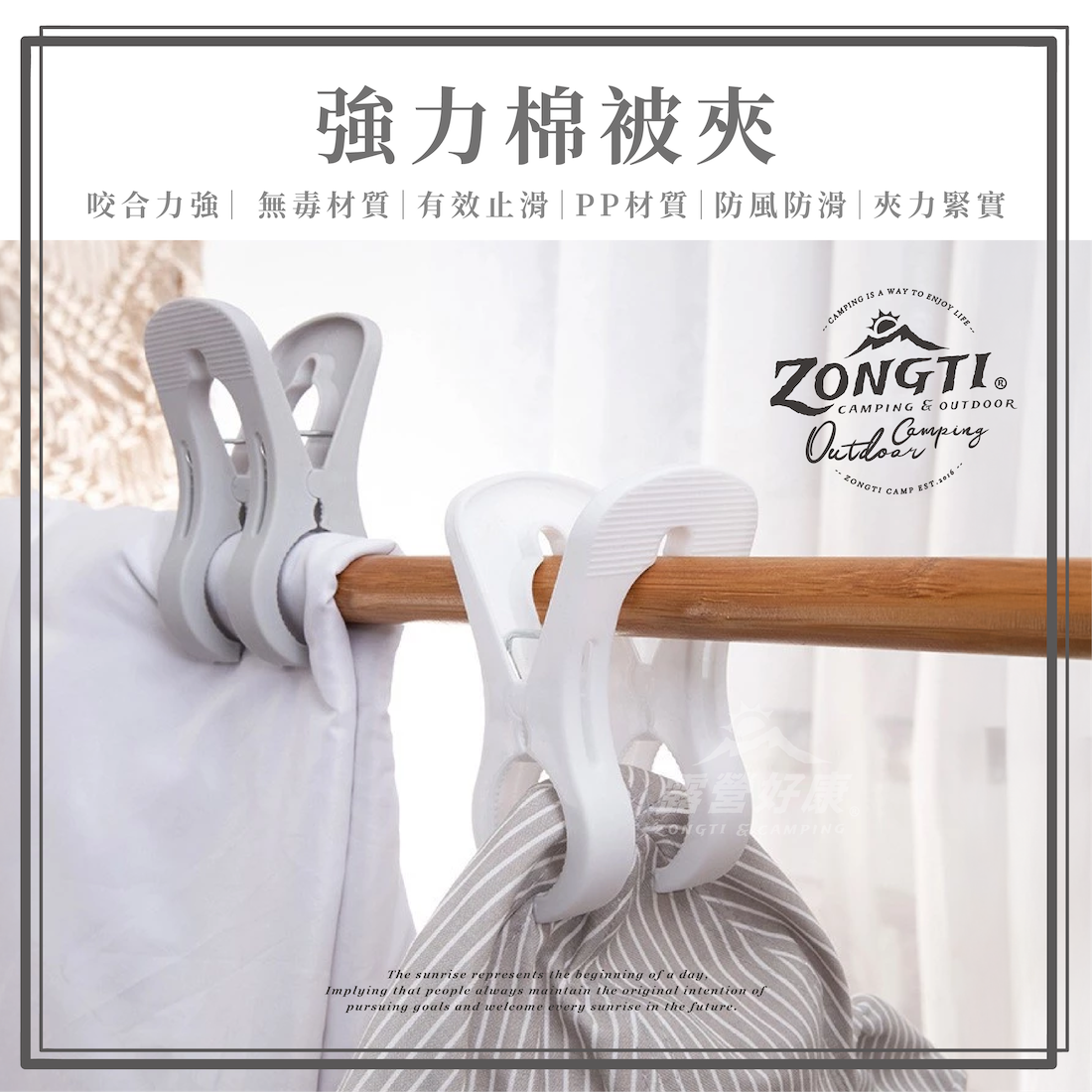 【ZONGTI】 強力棉被夾 G-W5-3