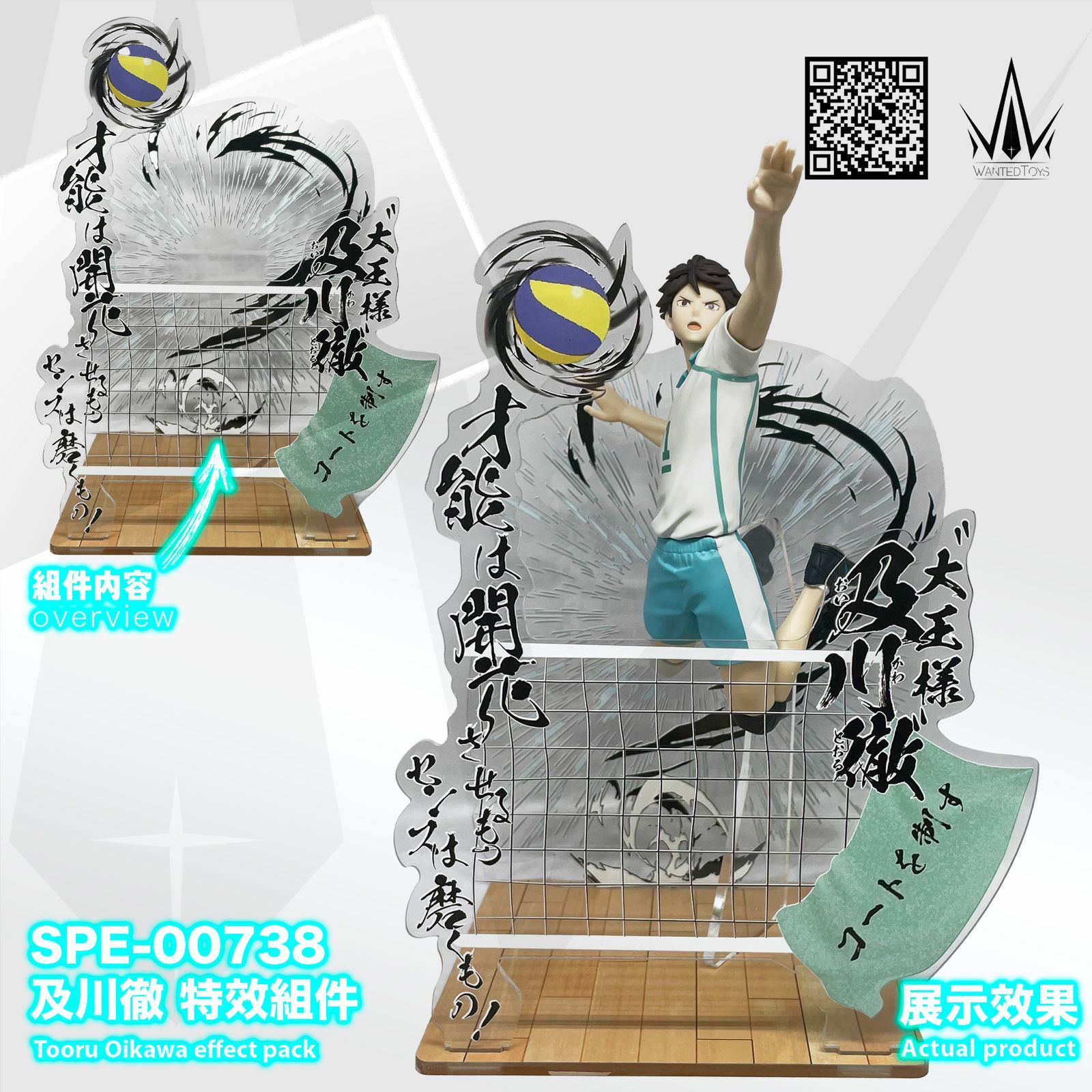 及川徹 ジャンプフェア×80 及川彻迷你色纸风格收藏品<排球少年！