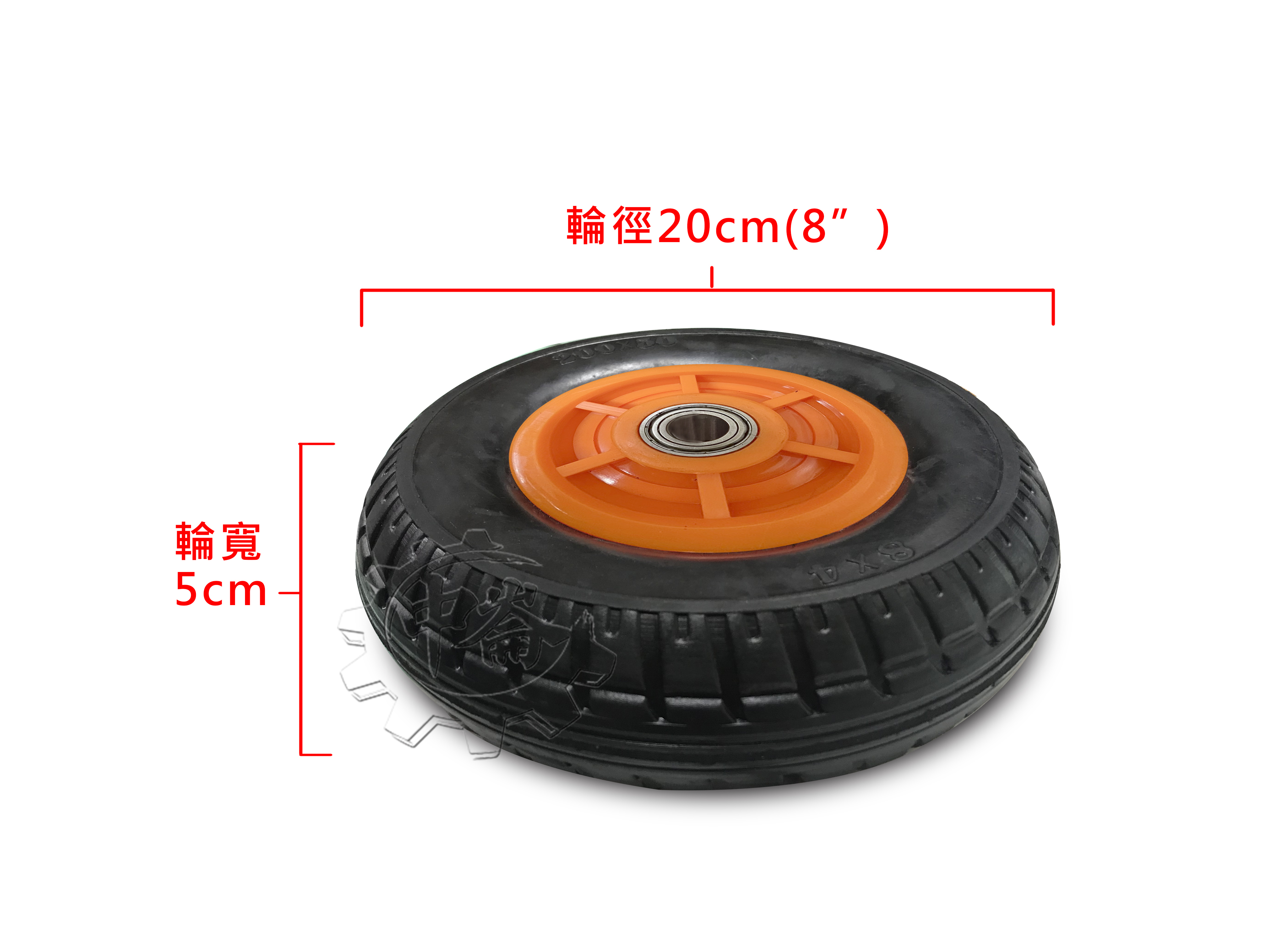 ＊中崙五金【附發票】8"(200mm) 萬年輪 (雙滾珠軸承) 8吋獨輪 輪寬50mm 免打氣輪 硬輪 載重250kg