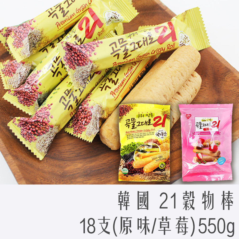 韓國 21 養生穀物棒 (原味/草莓) 米果 穀物 健康 營養 糙米捲 酥脆棒 米果捲