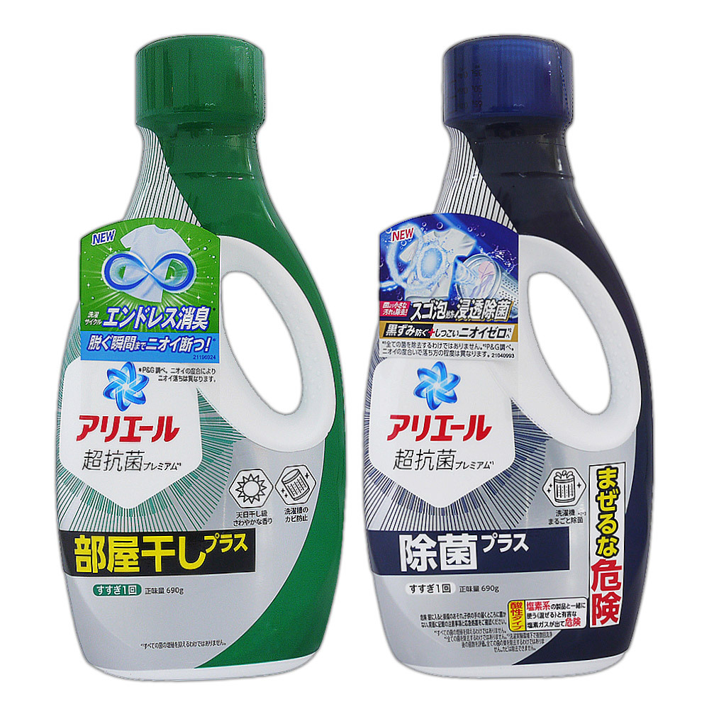 日本ARIEL-洗衣精-690g(除菌抗敏/室內晾乾)