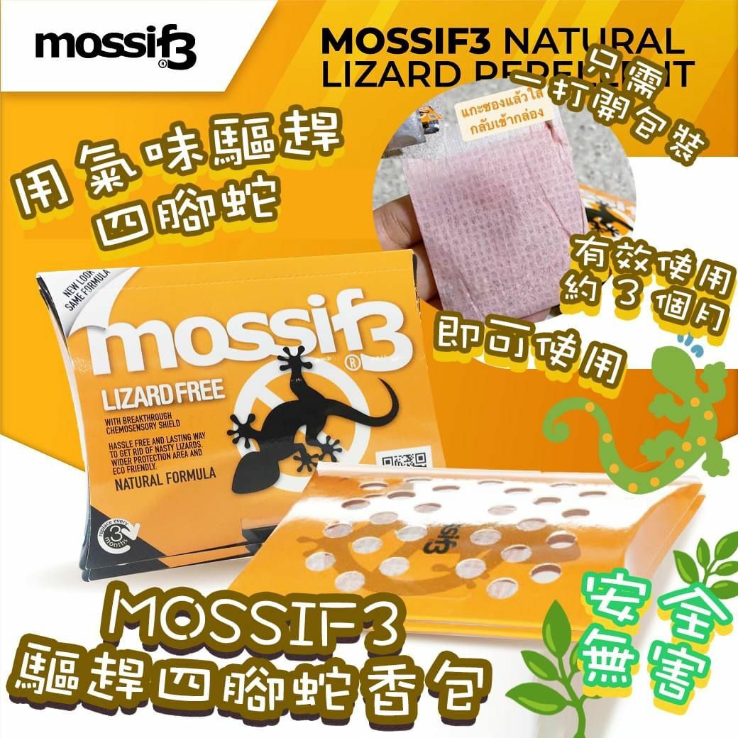 泰國 MOSSIF3 驅四腳蛇無害香包