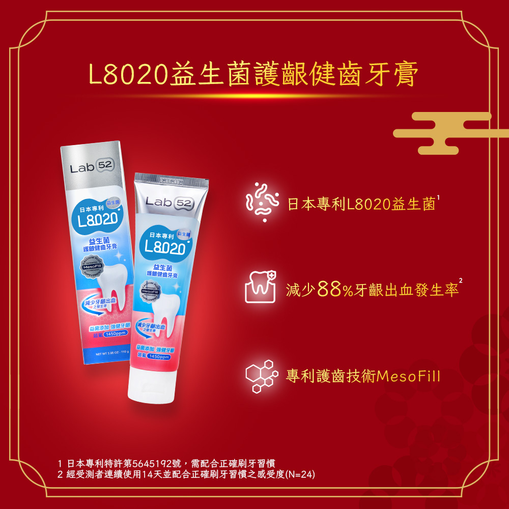 護齦健齒牙膏推薦】L8020益生菌護齦健齒牙膏(沁涼蘋果烏龍)｜Lab52齒妍堂