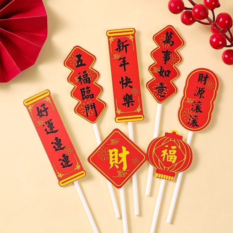 新春裝飾品系列