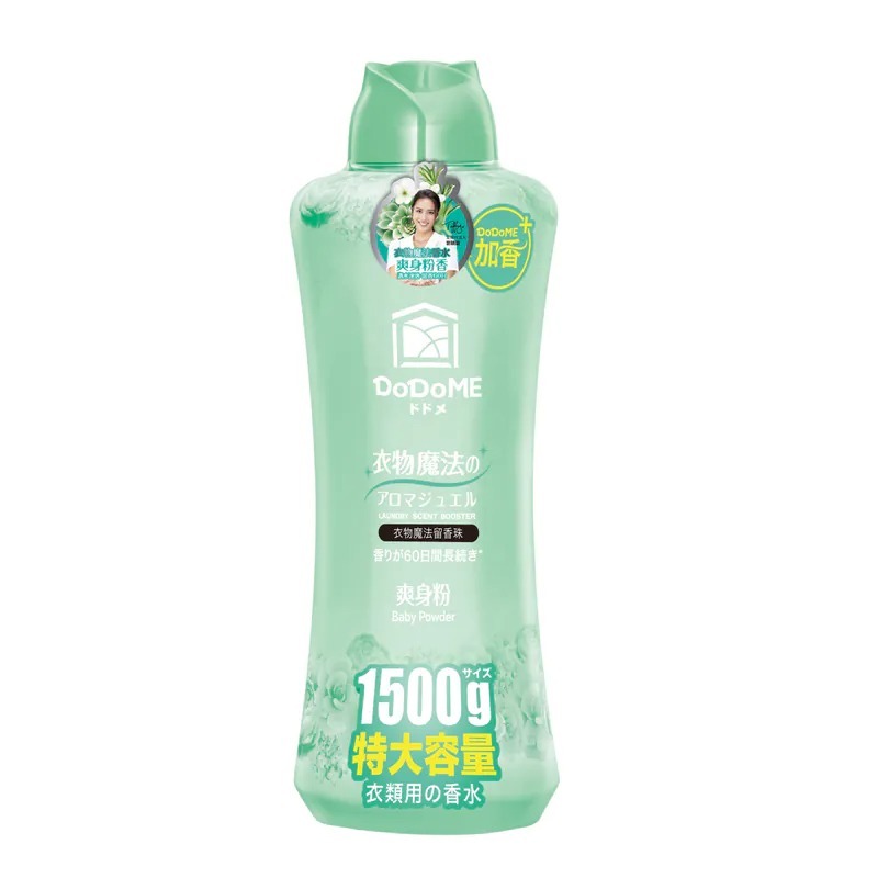 (1553)【現貨】DoDoME衣物魔法留香珠1500g