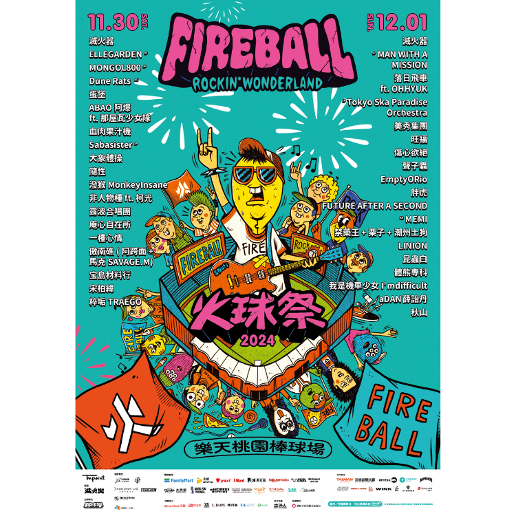 【2024 FIREBALL】綜（合）藝（人）大集合 LINEUP 海報（內含 100 元海報筒）