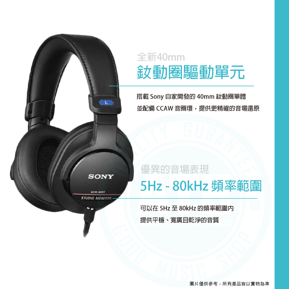 Sony / MDR-M1ST 專業監聽全罩封閉式耳機