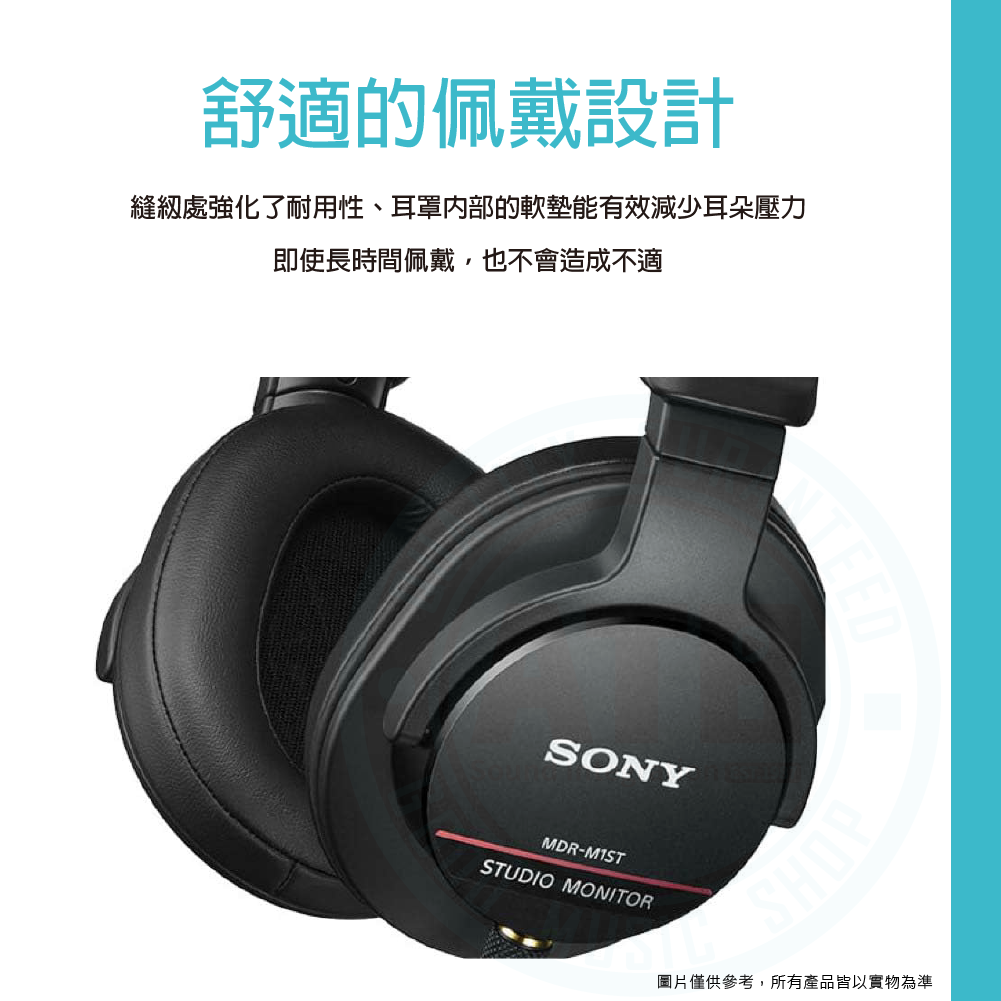 Sony / MDR-M1ST 專業監聽全罩封閉式耳機 Sony / MDR-M1ST 專業監聽全罩封閉式耳機