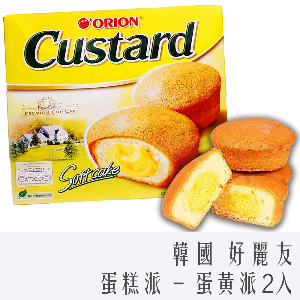 韓國 好麗友 蛋糕派 蛋黃 2入