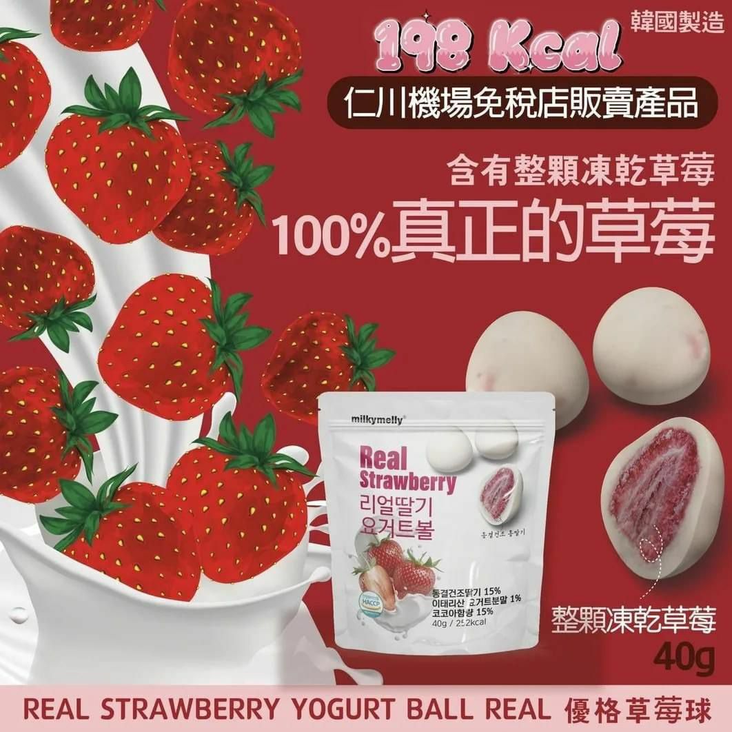 韓國Milky Melly白朱古力乳酪士多啤梨乾 (一套4包)