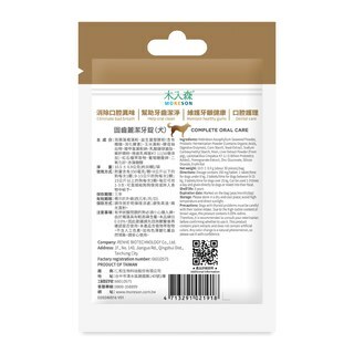 木入森 犬寶固齒麗潔牙錠