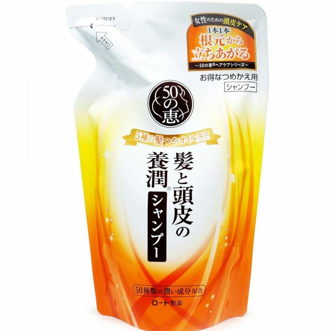 50惠 養潤豐盈洗髮露洗髮水(滋養型) 330ml (補充裝) 白橙 平行進口