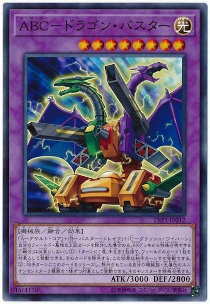 LVP3-JP012 ABC-ドラゴン‧バスター(ABC 龍破壞砲)