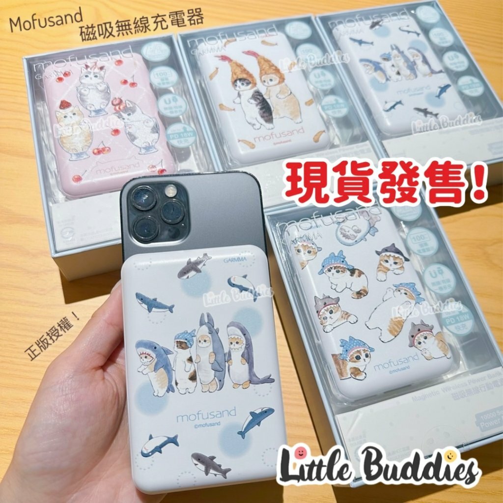 台版GARMMA Mofusand 磁吸無線行動電源/ 無線充電