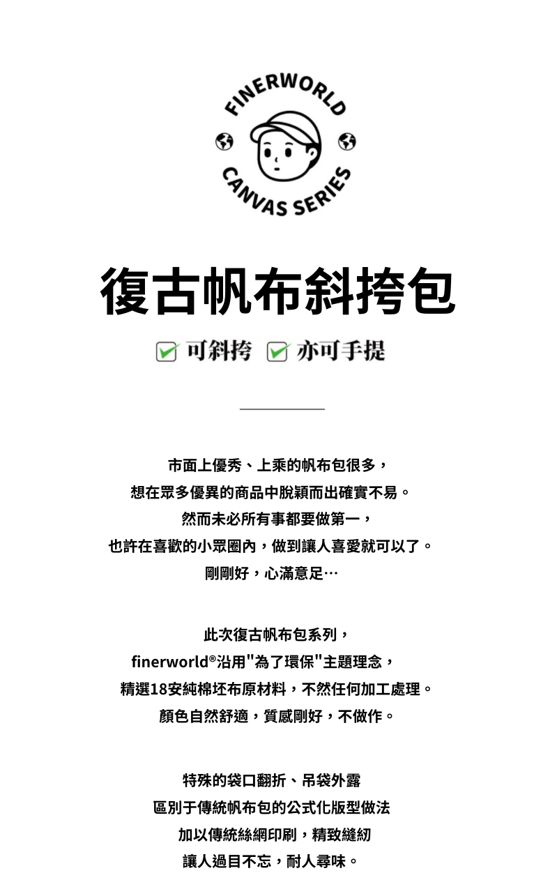 Finerworld 小方形單肩斜挎袋