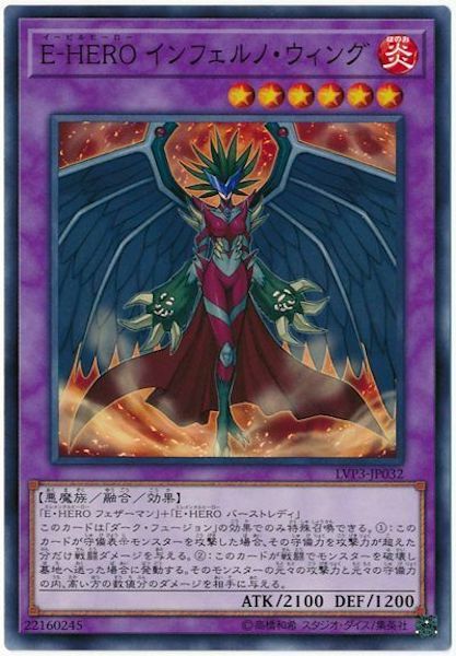 LVP3-JP032 E-HEROインフェルノ・ウィング(E-HERO業火翼魔)