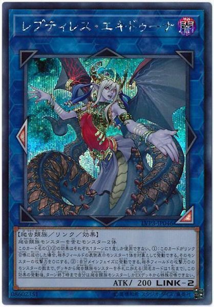 LVP3-JP046  (SR)レプティレス・エキドゥーナ (蛇妖 厄客德娜)