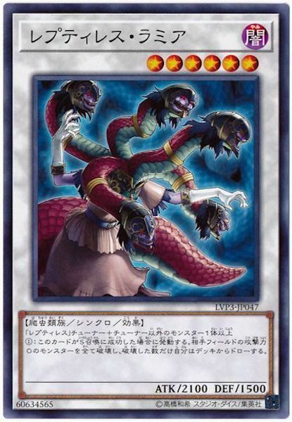 LVP3-JP047 レプティレス・ラミア(蛇妖拉米亞)