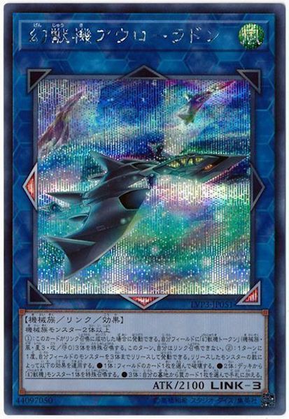LVP3-JP051  (SR)幻獣機アウローラドン (幻獸機 極光龍)