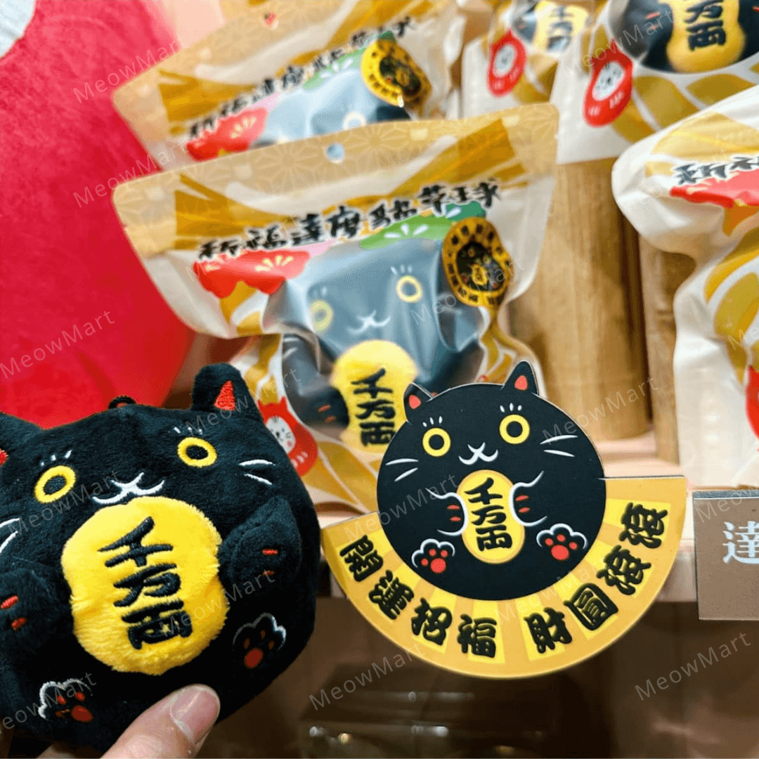 台灣吉豆貓｜祈福達摩貓草球｜限定款 (招財黑丸)