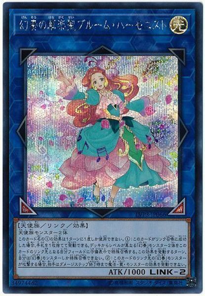 LVP3-JP066  (SR)幻奏の華楽聖ブルーム・ハーモニスト (幻奏的華樂聖 花之樂理家)