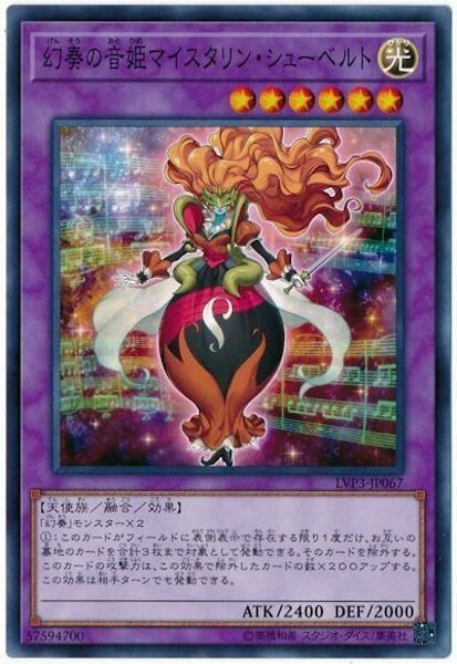 LVP3-JP067 幻奏の音姫マイスタリン・シューベルト(幻奏的音姬巨匠舒伯特)