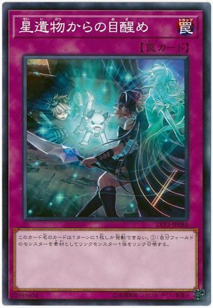 LVP3-JP085 星遺物からの目醒め(從星遺物的覺醒)
