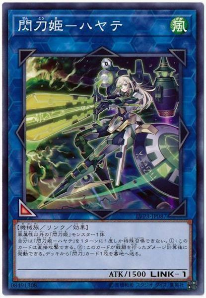 LVP3-JP087 閃刀姫-ハヤテ(閃刀姫 疾風)