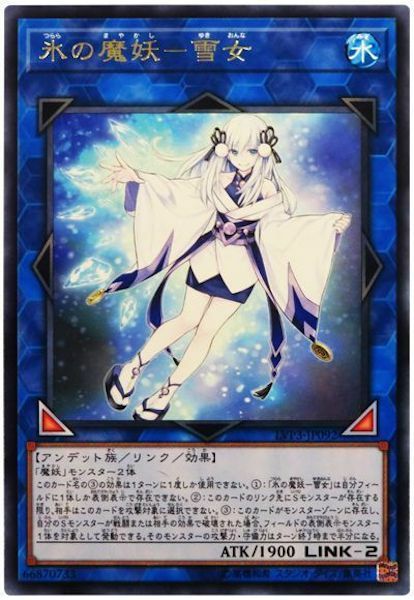 LVP3-JP092 (R)氷の魔妖－雪女(冰之魔妖 雪女)