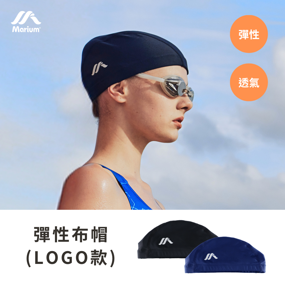 Marium 彈性布帽(LOGO款) - 2色 MAR-21601