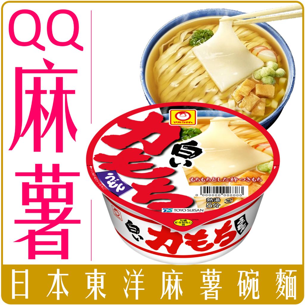 日本 東洋 麻糬 碗麵 109g