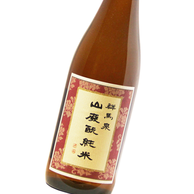 群馬泉 山廢純米酒 | 群馬縣山廢工藝 | 島岡酒造