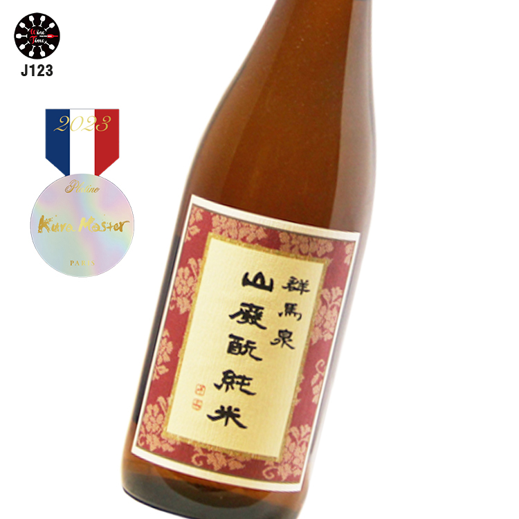 群馬泉 山廢純米酒 | 群馬縣山廢工藝 | 島岡酒造