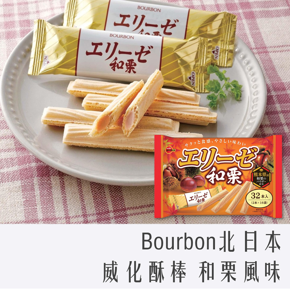 北日本 Bourbon 愛麗絲威化餅 115.2g 32本入