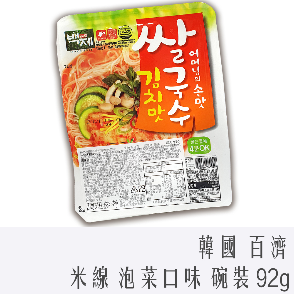 韓國 百濟 米線 泡菜 92g 碗裝 便當 麵線 便當盒