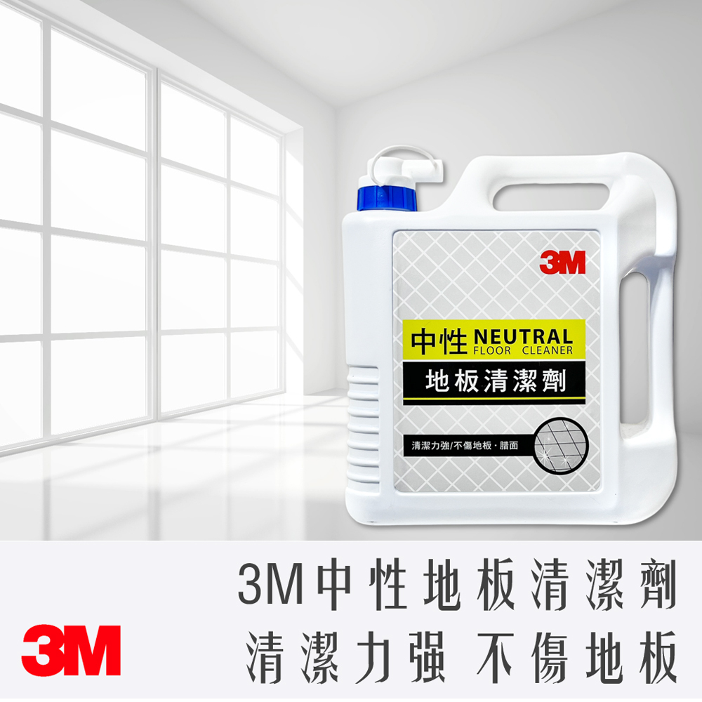 3M 中性 地板清潔劑 1加侖