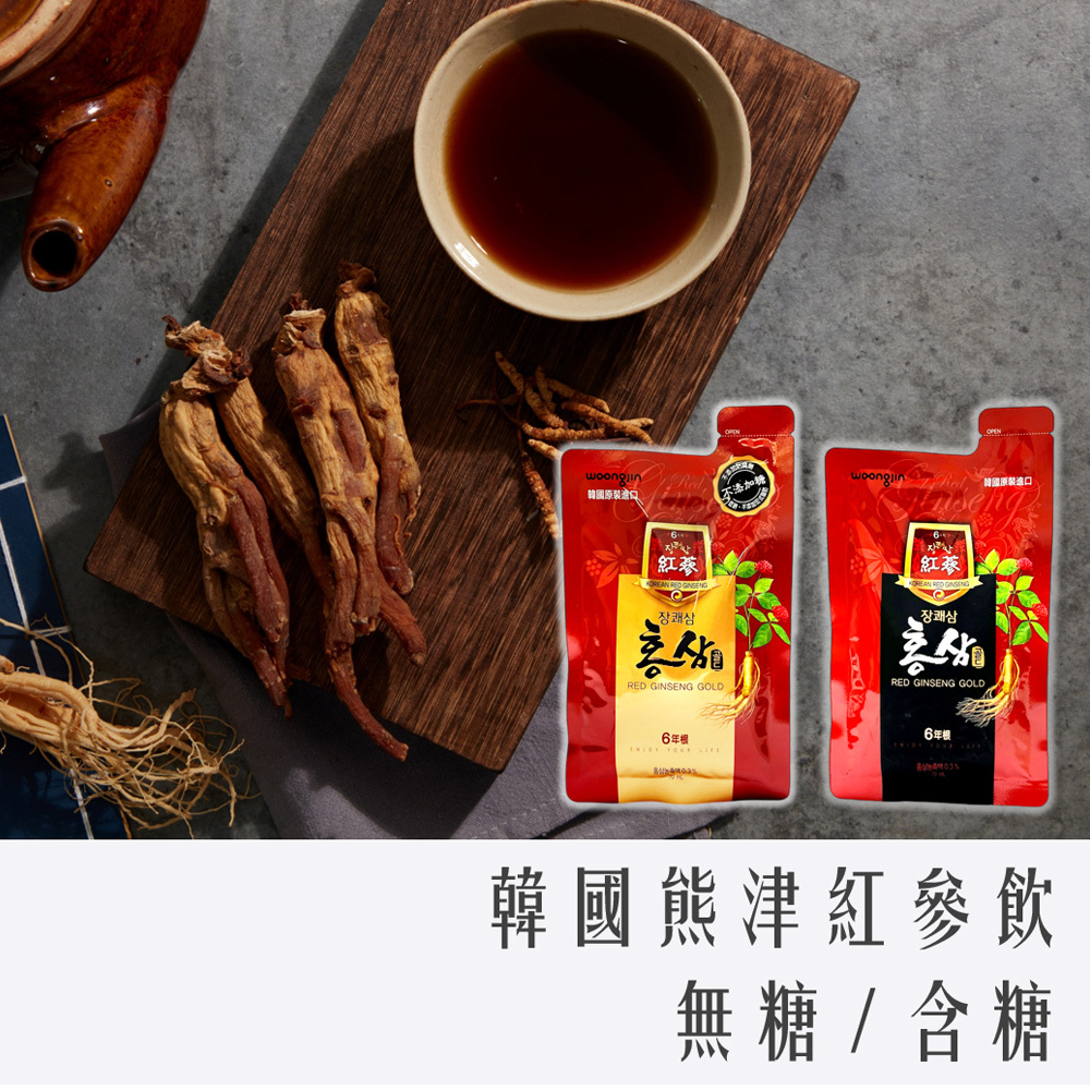 韓國 熊津 紅蔘飲 8包/盒 (含糖)