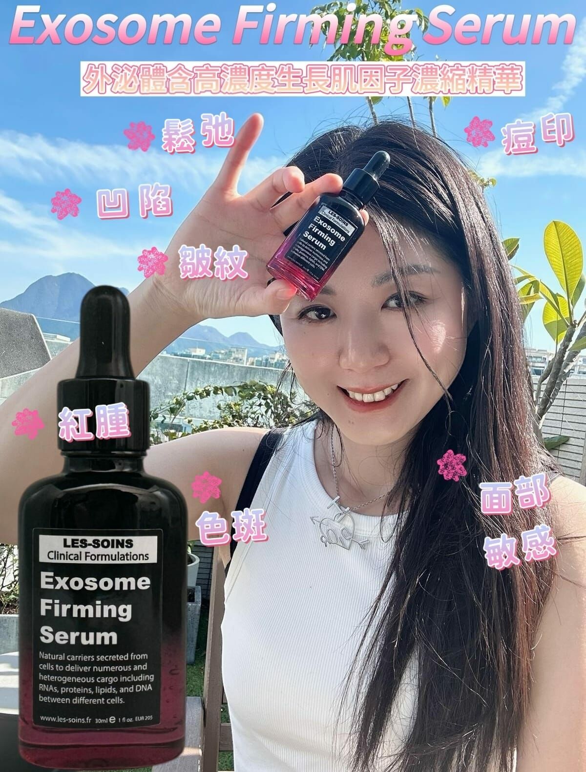 (增強成纖維細胞的增殖）LES SOINS 諾貝爾獎成份外泌體含高濃度生長肌因子濃縮精華30ml Y1074