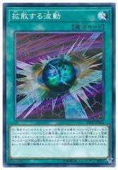 20TH-JPB04(NPR)拡散する波動(擴散的波動)