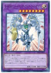 20TH-JPB10(NPR)E・HERO シャイニング・フレア・ウィングマン(E・HERO 閃光火焰翼人)