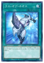 20TH-JPB11(NPR)ラス・オブ・ネオス(新生的憤怒)