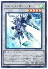 20TH-JPB14  (UR)ジャンク・スピーダー (廢品高速者)