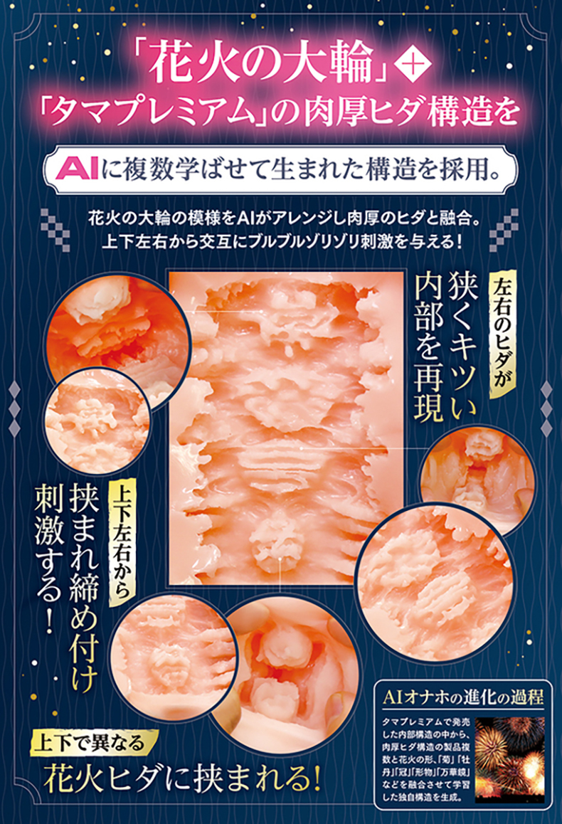 TamaToys｜AIV 迷你 NO.09｜飛機杯