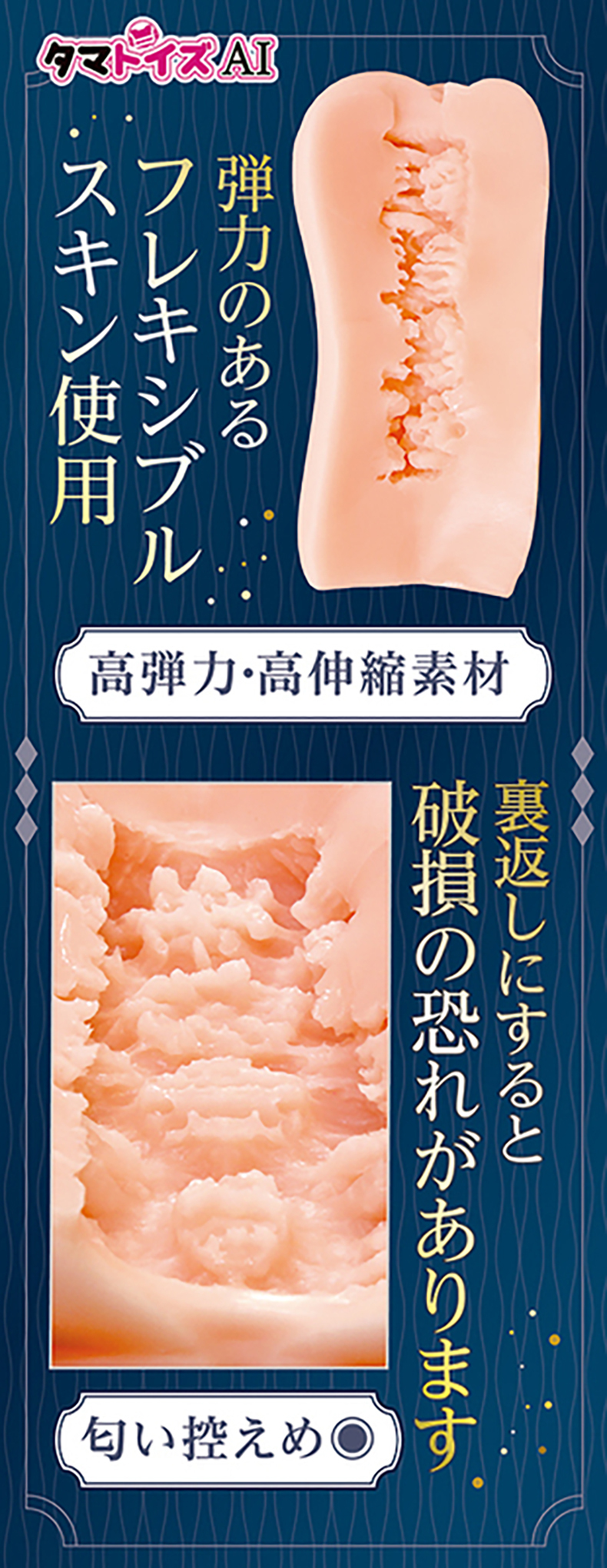 TamaToys｜AIV 迷你 NO.09｜飛機杯