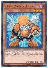 20TH-JPB16(NPR)ジャンク・シンクロン(廢品同步者)