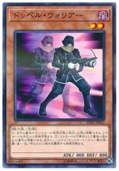 20TH-JPB17(NPR)ドッペル・ウォリアー(分身戰士)